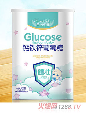 金諾貝嬰鈣鐵鋅葡萄糖健壯