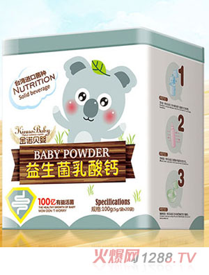 金諾貝嬰益生菌乳酸鈣5gX20