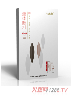 瓊森液體敷料醫用面膜