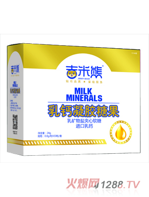 吉米熊乳鈣凝膠糖果 盒裝