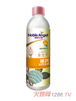 貴族天使黃芪水療浴液