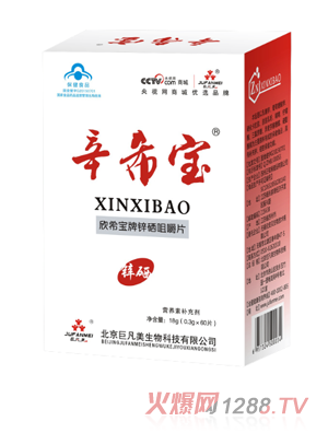 巨凡美辛希寶