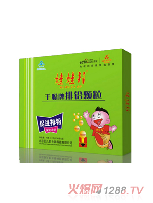 娃娃邦千聰牌排鉛顆粒