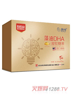 致呵藻油DHA凝胶糖果