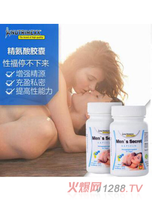 NUTRIMEXX精氨酸胶囊