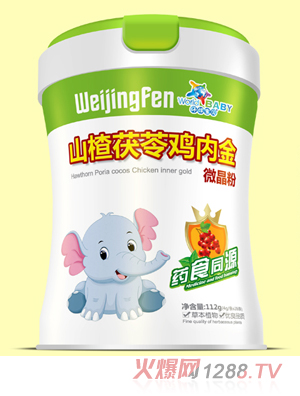 環(huán)球寶貝山楂茯苓雞內金微晶粉