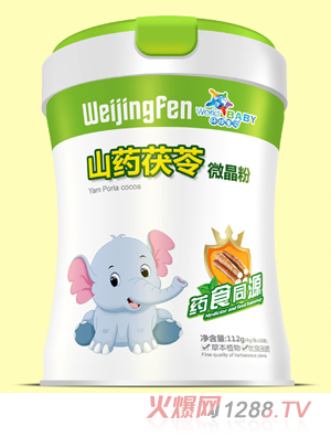 環(huán)球寶貝山藥茯苓微晶粉