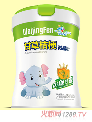 環(huán)球寶貝甘草桔梗微晶粉