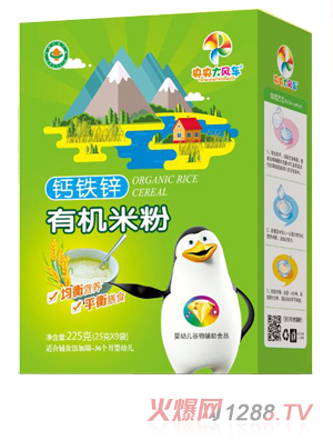 央央大風(fēng)車(chē)有機米粉（鈣鐵鋅） 盒裝