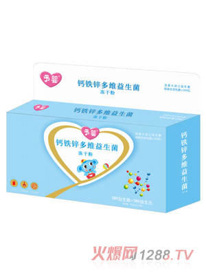 予婴钙铁锌多维益生菌冻干粉