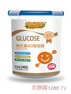咿呀贝比维生素ad葡萄糖