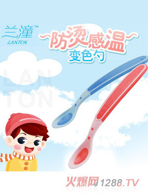 蘭潼防燙感溫變色勺