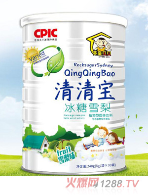 英皇貝貝冰糖雪梨清清寶聽(tīng)裝