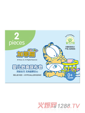 加菲猫婴儿舒爽尿布皂