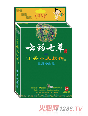 云藥七草丁香小兒腹瀉醫用冷敷貼