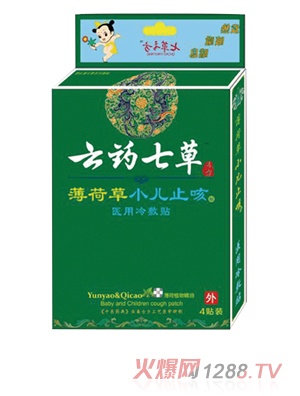 云藥七草薄荷草小兒止咳醫用冷敷貼