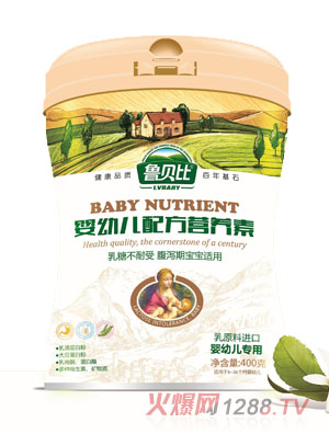 魯貝比嬰幼兒配方營(yíng)養素