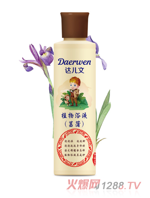 達兒文本草浴液（菖蒲）