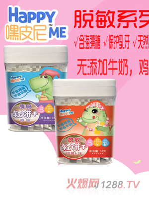 嘿皮尼脱敏软饼干
