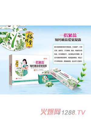 裕修堂一指紧蕊辣妈嫩蕊爱巢凝露