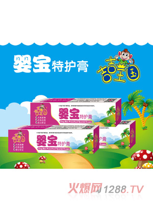 吉吉王国婴宝特护膏