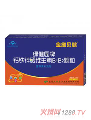 绿健园金维贝健