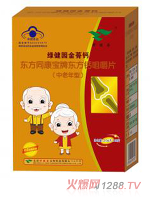 绿健园金蓇盖
