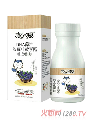 粮心初品DHA藻油蓝莓叶黄素酯压片糖果