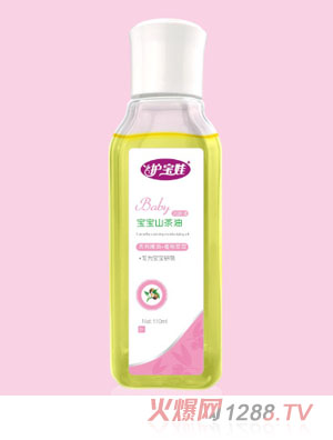護寶娃寶寶山茶油