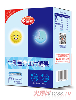 奇鶴堂牛乳營(yíng)養壓片糖果-高鈣