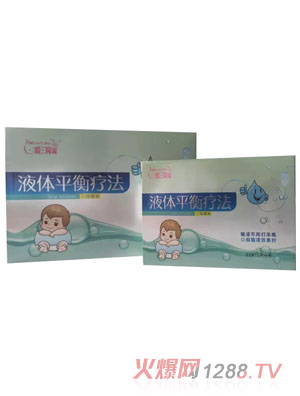 哈三育贝液体平衡疗法