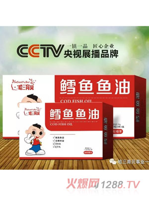 哈三育贝鳕鱼鱼油