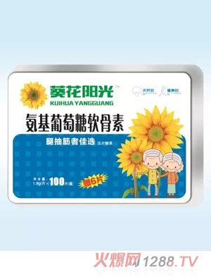 葵花阳光氨基葡萄糖软骨素