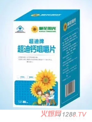 葵花阳光超迪牌超迪钙咀嚼片盒装