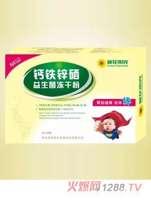 葵花阳光钙铁锌硒益生菌冻干粉