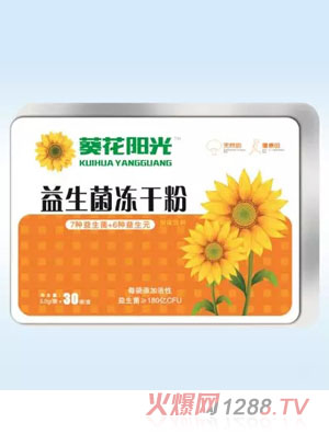 葵花阳光益生菌冻干粉