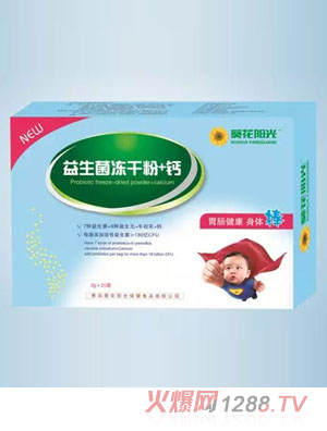 葵花阳光益生菌冻干粉+钙