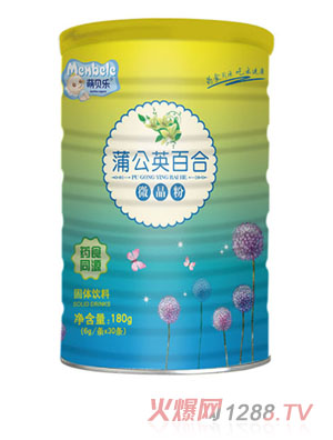 萌贝乐蒲公英百合药食同源微晶粉