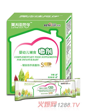 美天佳輔食營(yíng)養素撒劑