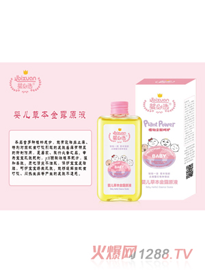 婴必选婴儿草本金露原液