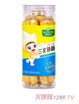 好娃娃三文魚(yú)腸