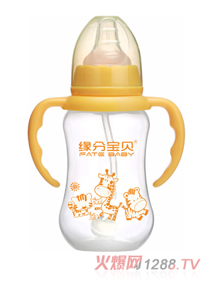 缘分宝贝PP奶瓶3050-橙