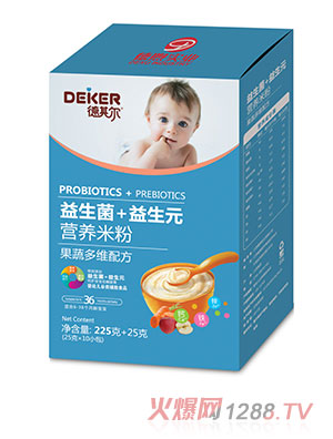 德其尔益生菌+益生元营养米粉果蔬多维配方