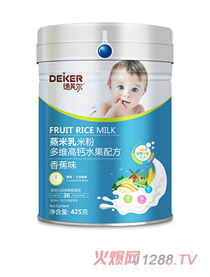 德其尔蒸米乳米粉多维高钙水果配方