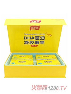 宣膳堂DHA藻油凝胶糖果（鱼形）礼盒