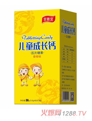 宣膳堂兒童成長(cháng)鈣壓片糖果香橙味