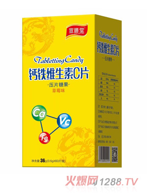宣膳堂钙铁维生素C片压片糖果草莓味