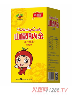 宣膳堂山楂鸡内金压片糖果草莓味
