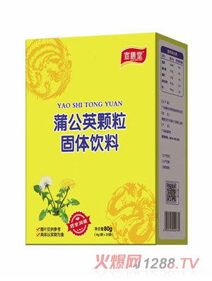 宣膳堂蒲公英颗粒固体饮料