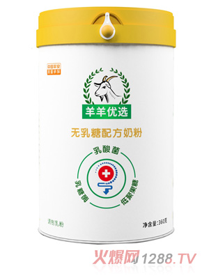 羊羊優(yōu)選無乳糖配方奶粉400g